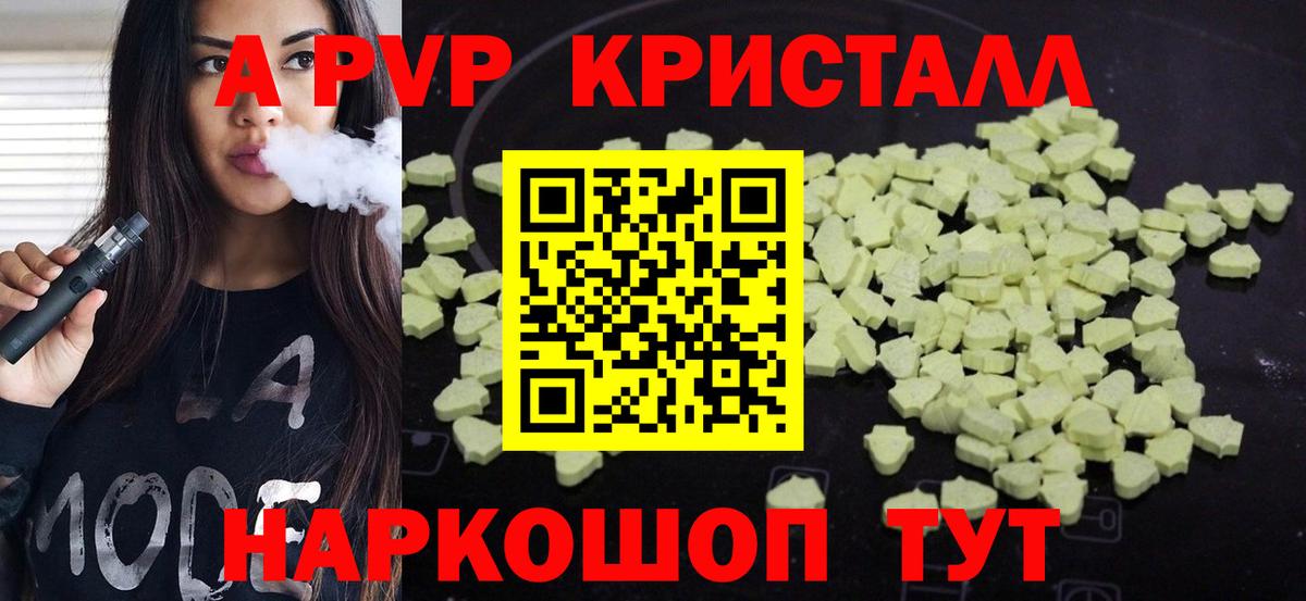 A PVP крисы CK Елец