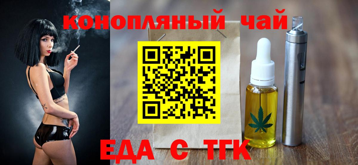 Печенье с ТГК конопля  Вход с VPN  Елец 