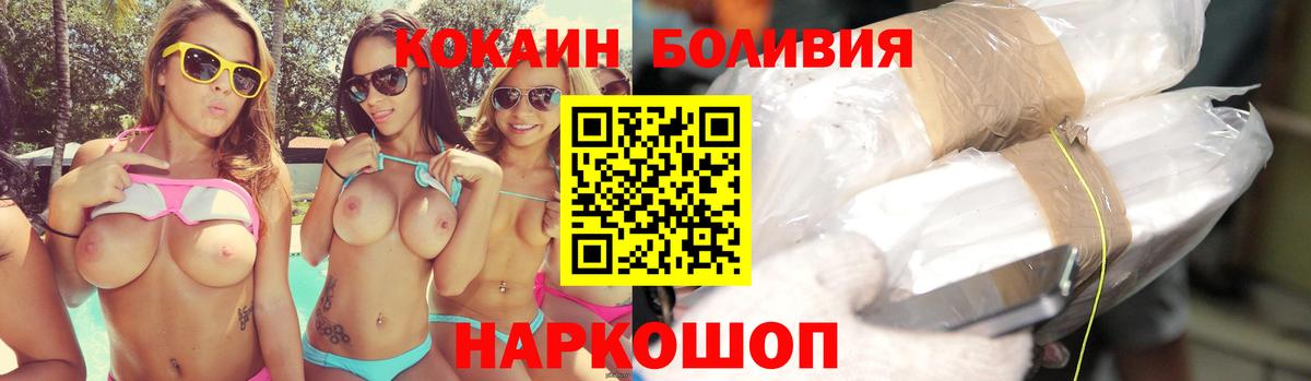 Елец  Кокаин 99%  Cocaine FishScale  купить   Вход с VPN 