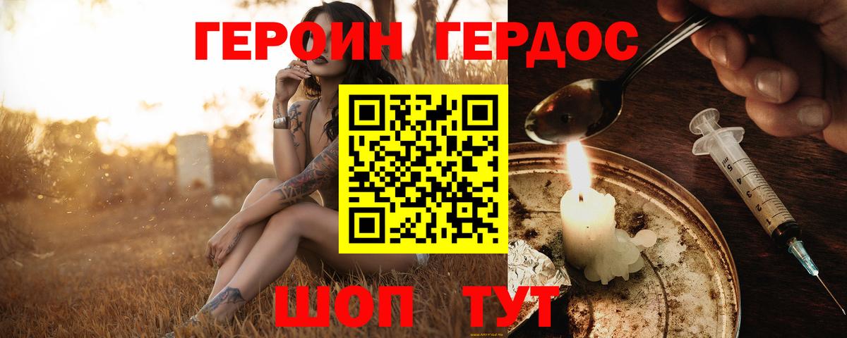 Елец  Героин  Вход с VPN  ГЕРОИН Афган 