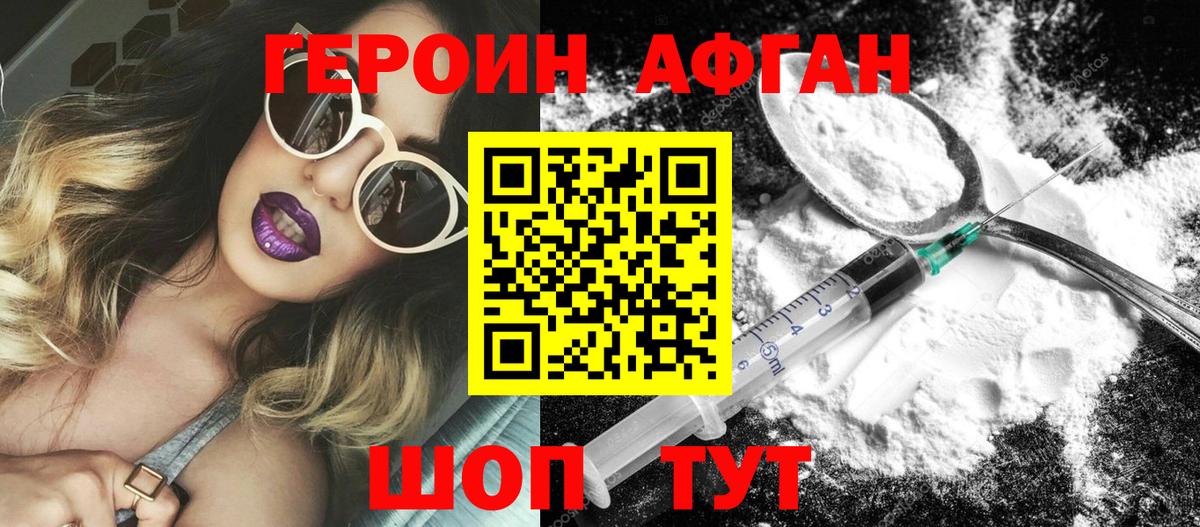 Героин белый Елец