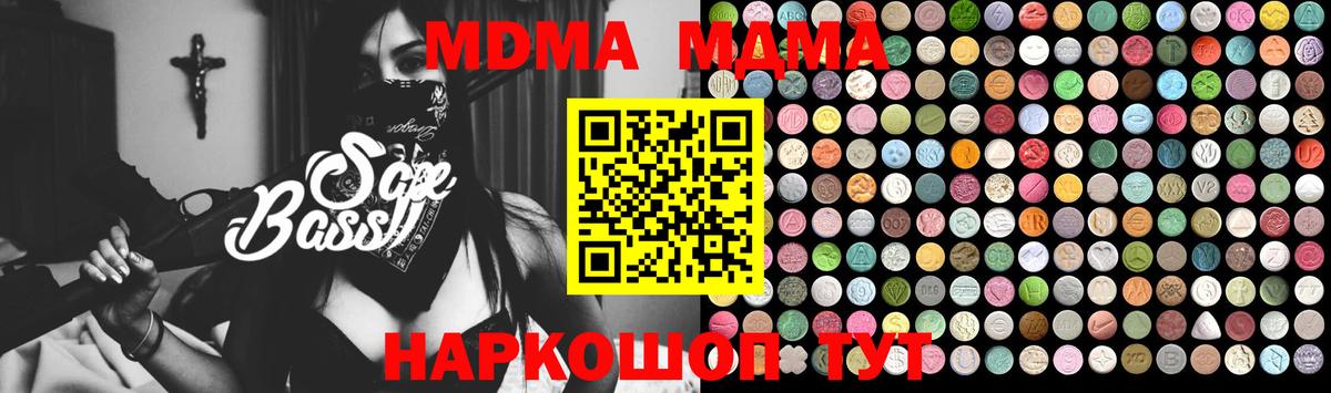 Елец  МДМА Molly  MDMA VHQ  MDMA  Вход с VPN 