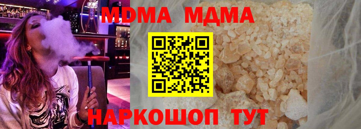 MDMA молли Елец