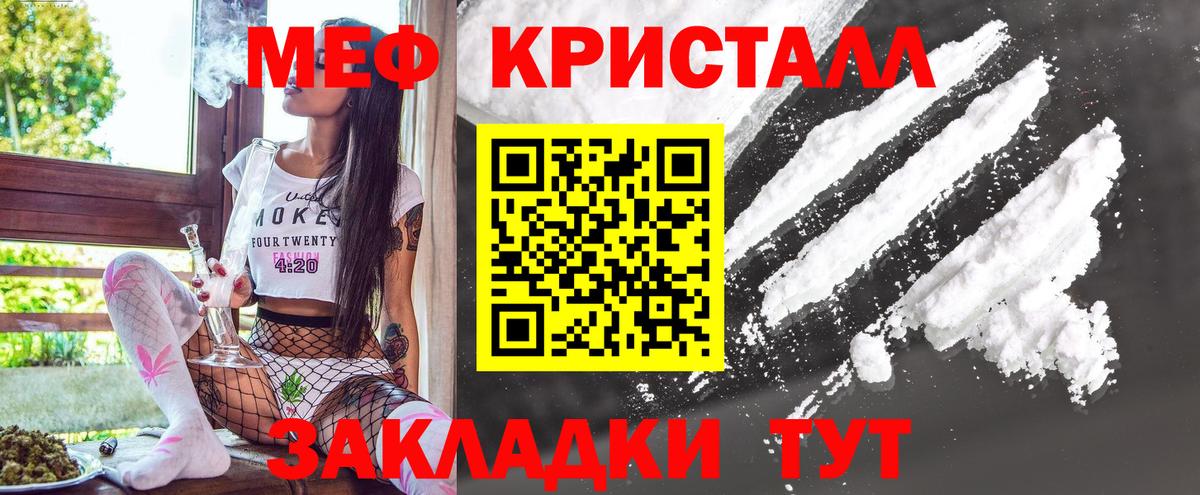 Елец  Мефедрон мука  Вход с VPN  МЯУ-МЯУ мука 