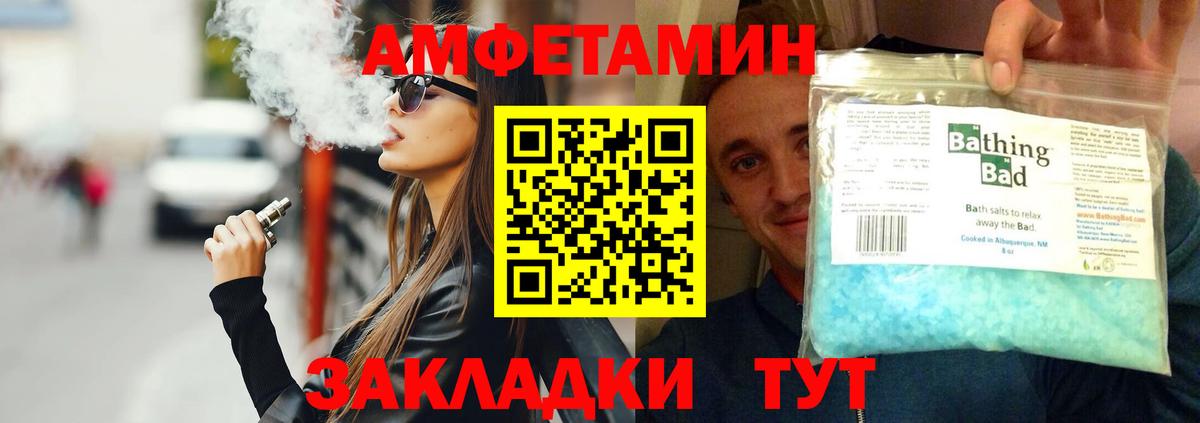 Елец  Первитин мет  Вход с VPN 