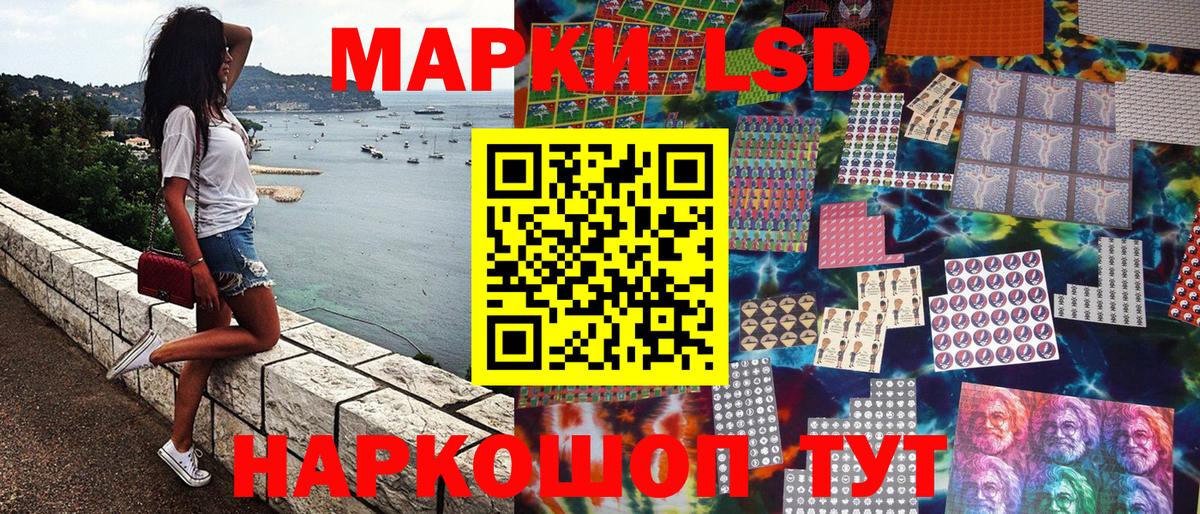 Наркотические марки 1,8мг Елец