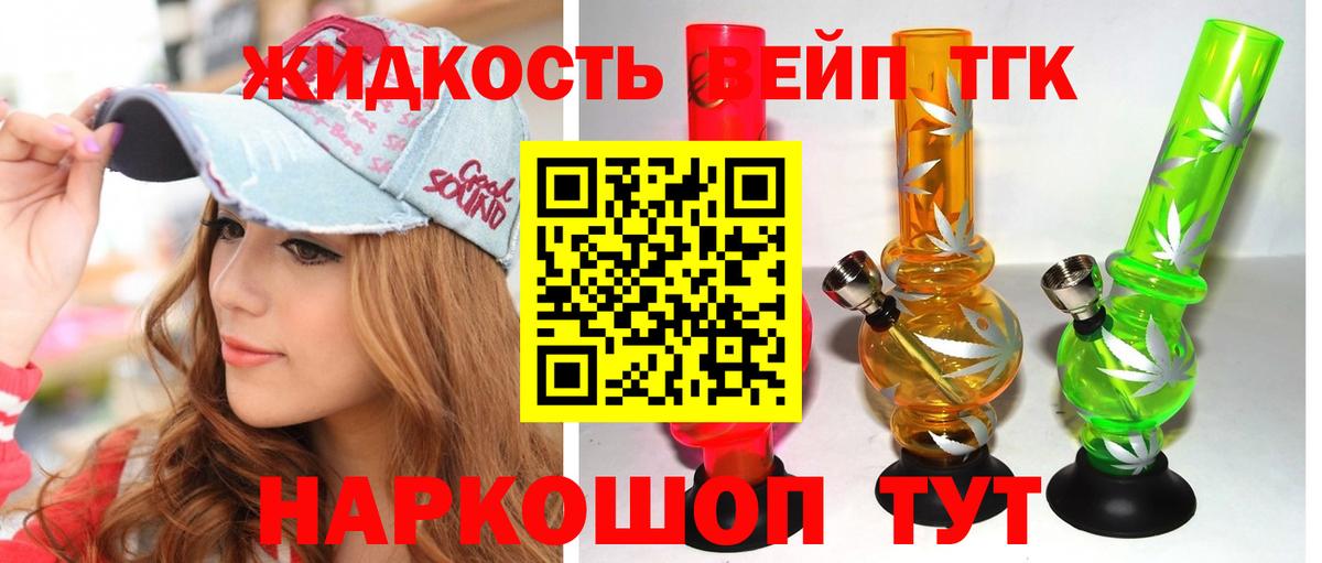 Дистиллят ТГК вейп  Вход с VPN  Елец 